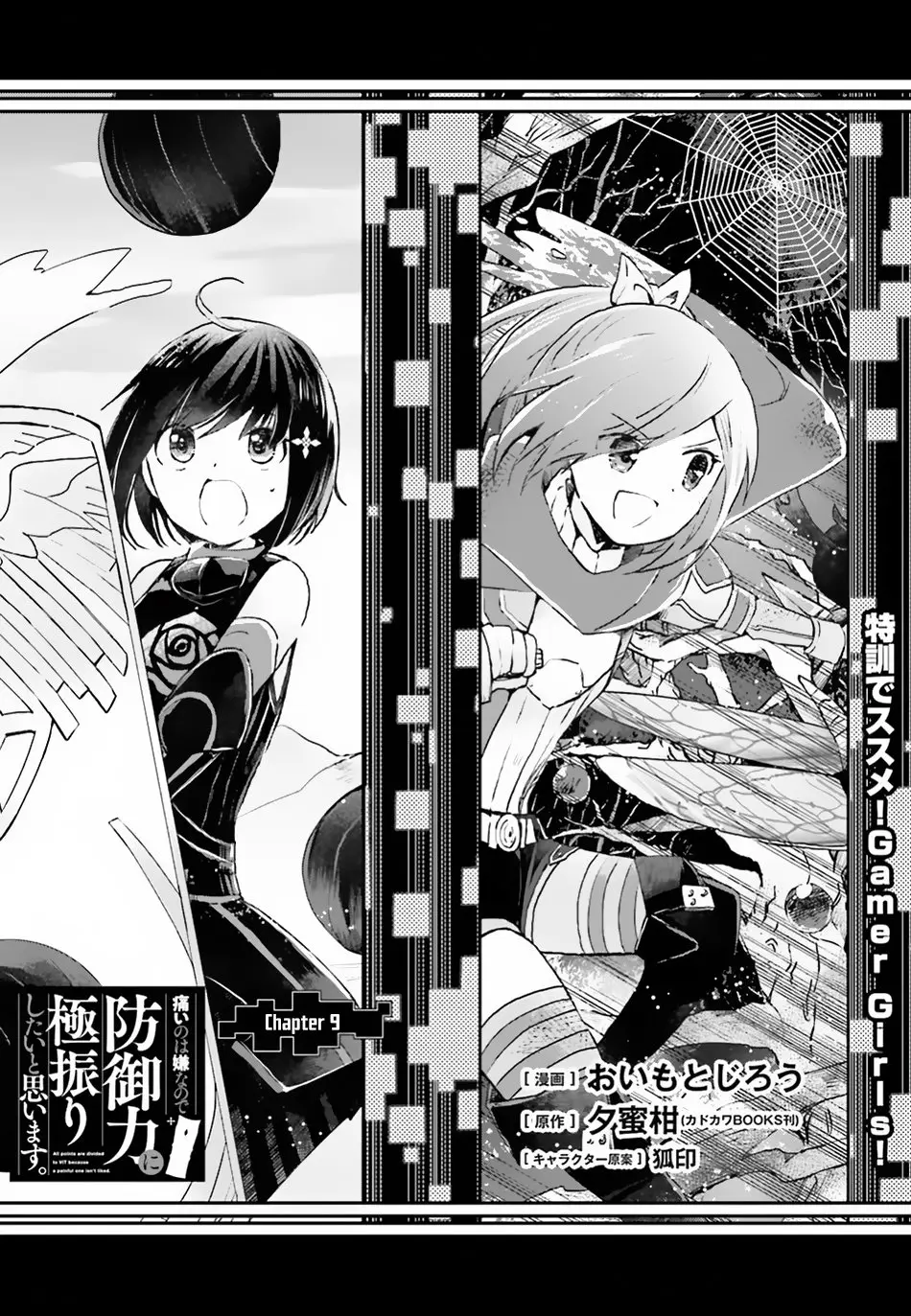 Itai no wa Iya nanode Bogyo-Ryoku ni Kyokufuri Shitai to Omoimasu (2018) - Capítulo 9 - Página 2 - LectorTMOo