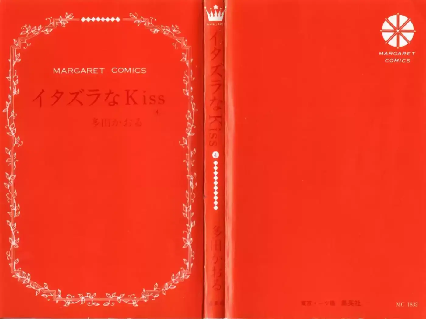 Itazura na Kiss (1990) - Capítulo 12 - Página 3 - LectorTMOo