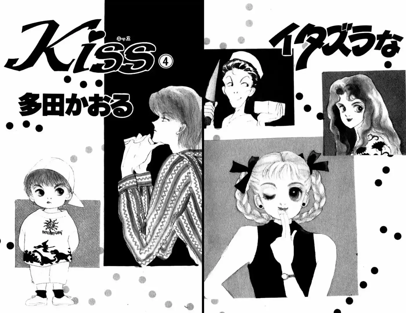 Itazura na Kiss (1990) - Capítulo 12 - Página 10 - LectorTMOo