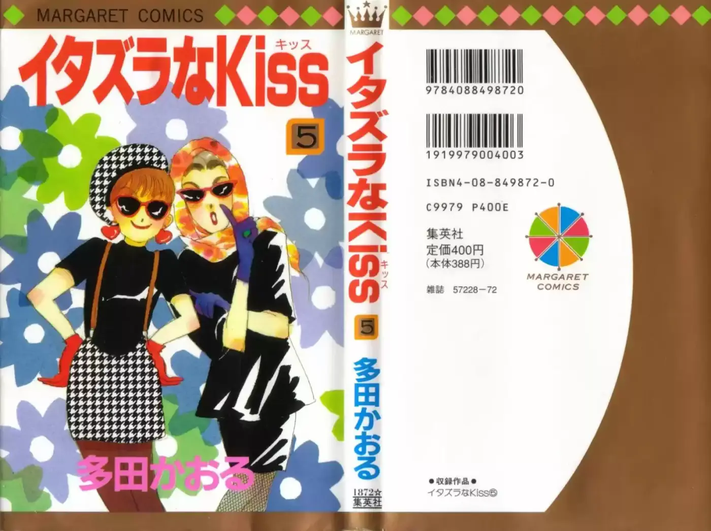 Itazura na Kiss (1990) - Capítulo 16 - Página 2 - LectorTMOo
