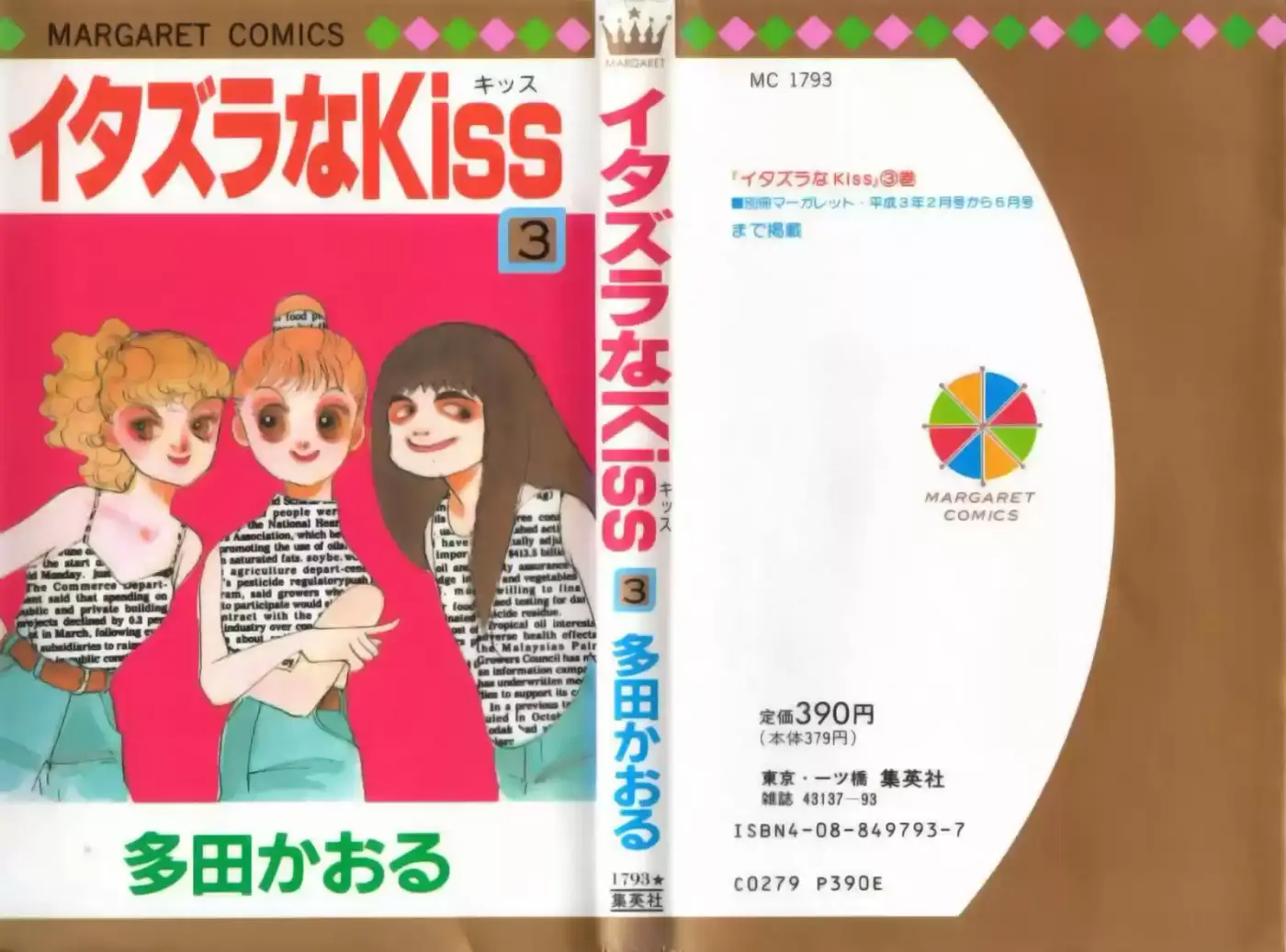 Itazura na Kiss (1990) - Capítulo 8 - Página 2 - LectorTMOo