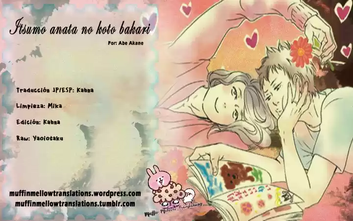 Itsumo anata no koto bakari (2015) - Capítulo 4 - Página 1 - LectorTMOo