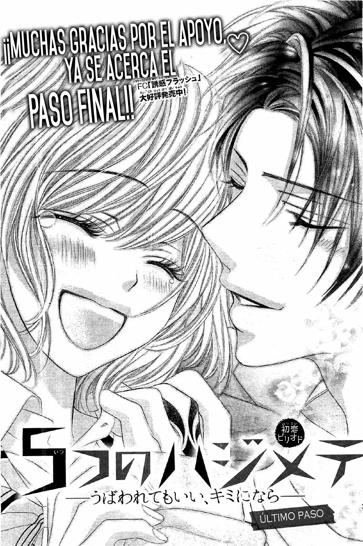 Itsutsu no Hajimete ~Ubawarete mo Ii- Kimi ni Nara~ (2013) - Capítulo 5 - Página 4 - LectorTMOo