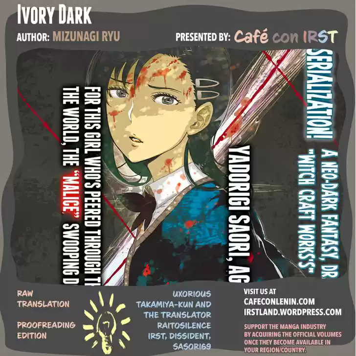 Ivory Dark (2015) - Capítulo 1 - Página 1 - LectorTMOo
