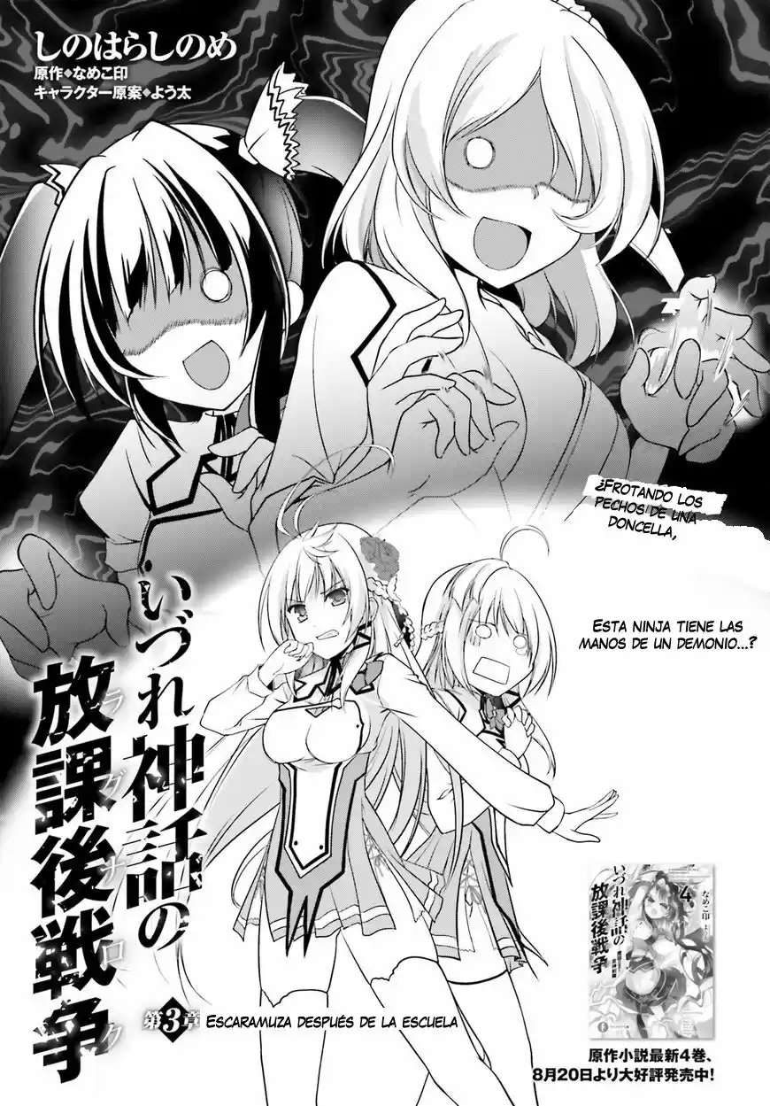 Izure Shinwa no Houkago Sensou (2016) - Capítulo 3 - Página 3 - LectorTMOo