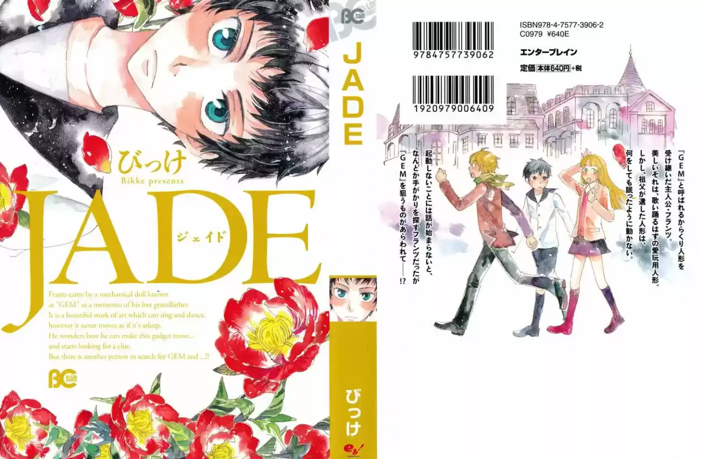 Jade (Manga) (2016) - Capítulo 1 - Página 2 - LectorTMOo