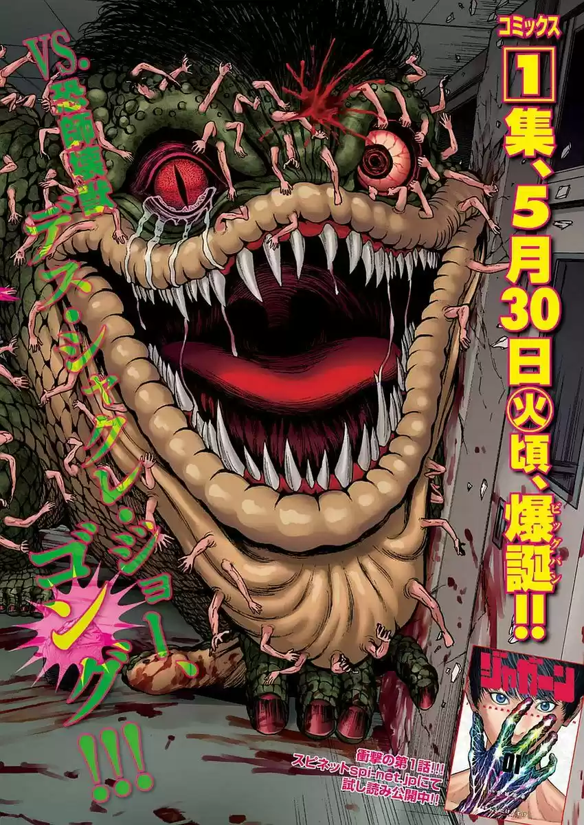 Jagaaaaaan (2017) - Capítulo 16 - Página 6 - LectorTMOo