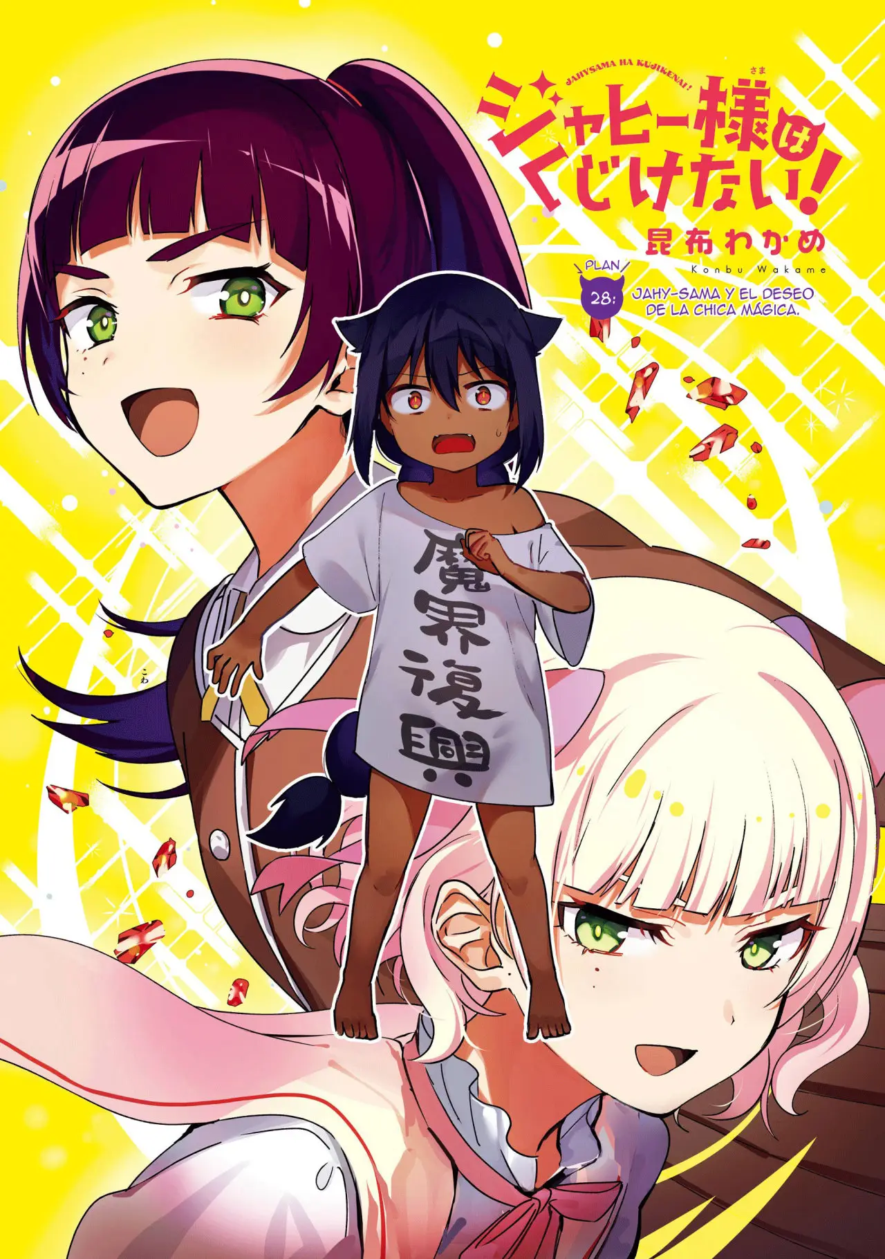 Jahy-sama wa kujikenai! (2017) - Capítulo 28 - Página 3 - LectorTMOo
