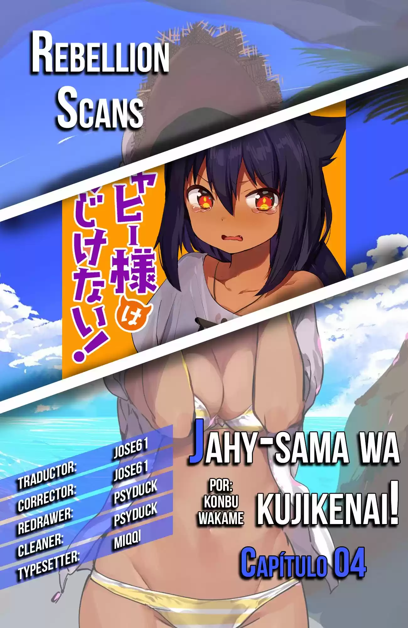 Jahy-sama wa kujikenai! (2017) - Capítulo 4 - Página 1 - LectorTMOo