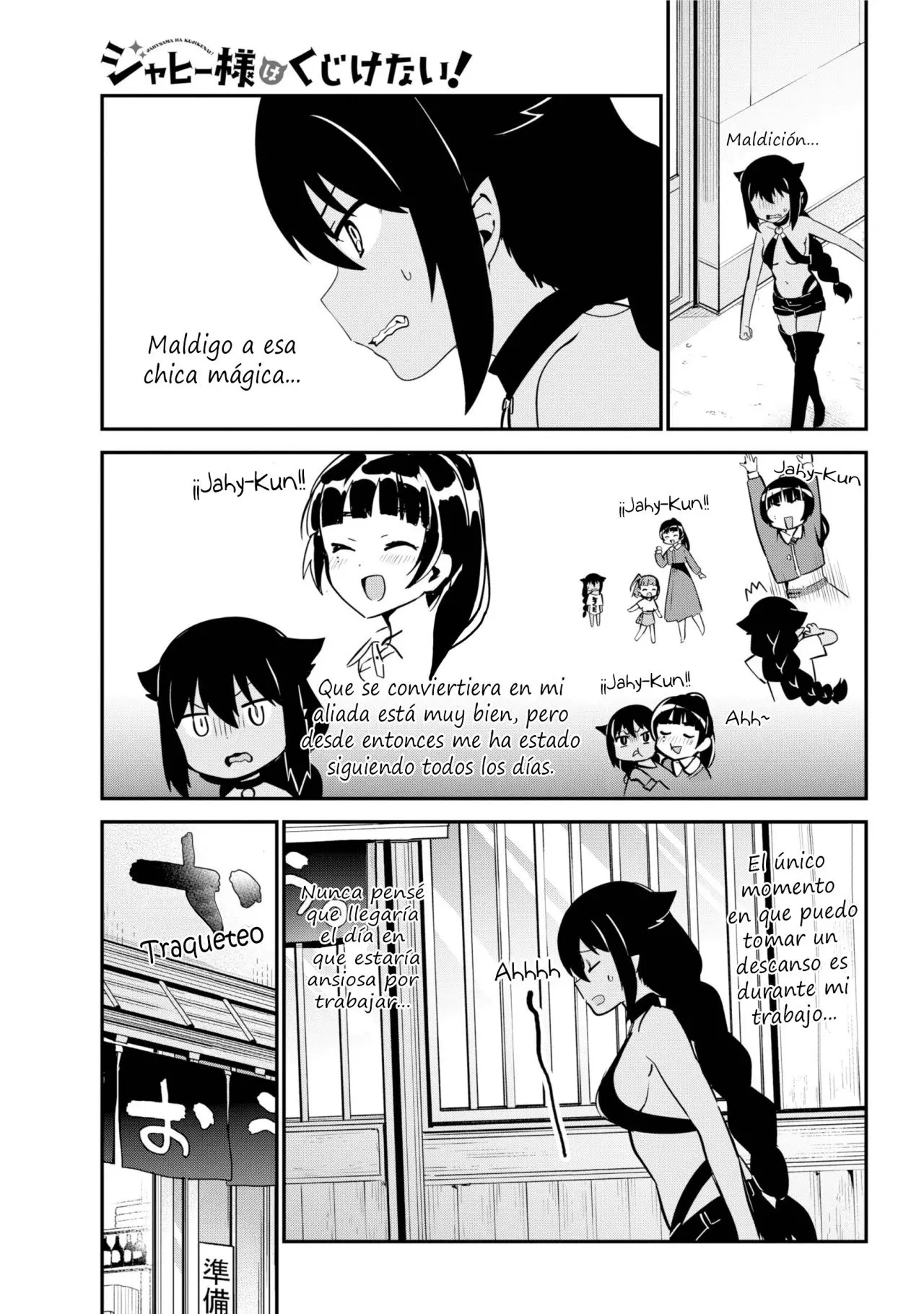 Jahy-sama wa kujikenai! (2017) - Capítulo 45 - Página 2 - LectorTMOo