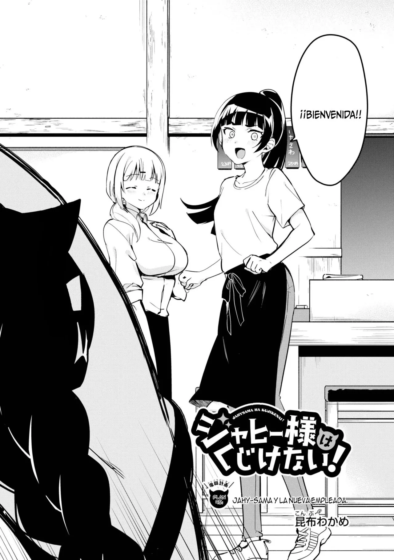 Jahy-sama wa kujikenai! (2017) - Capítulo 45 - Página 3 - LectorTMOo