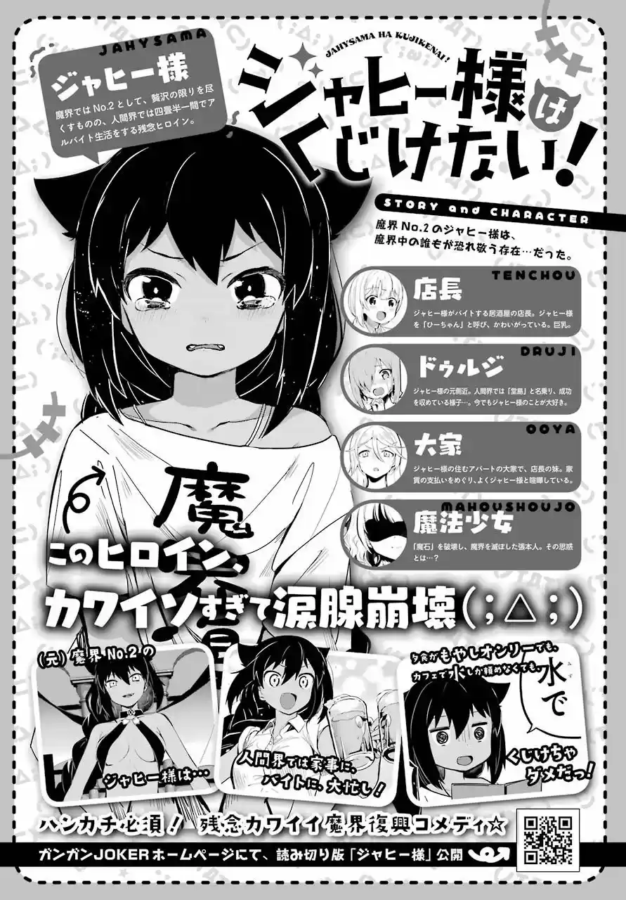 Jahy-sama wa kujikenai! (2017) - Capítulo 5 - Página 2 - LectorTMOo