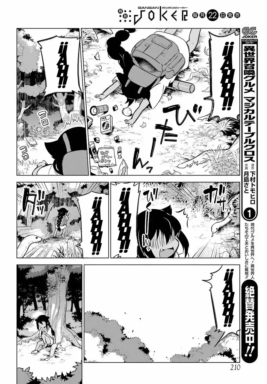 Jahy-sama wa kujikenai! (2017) - Capítulo 5 - Página 8 - LectorTMOo