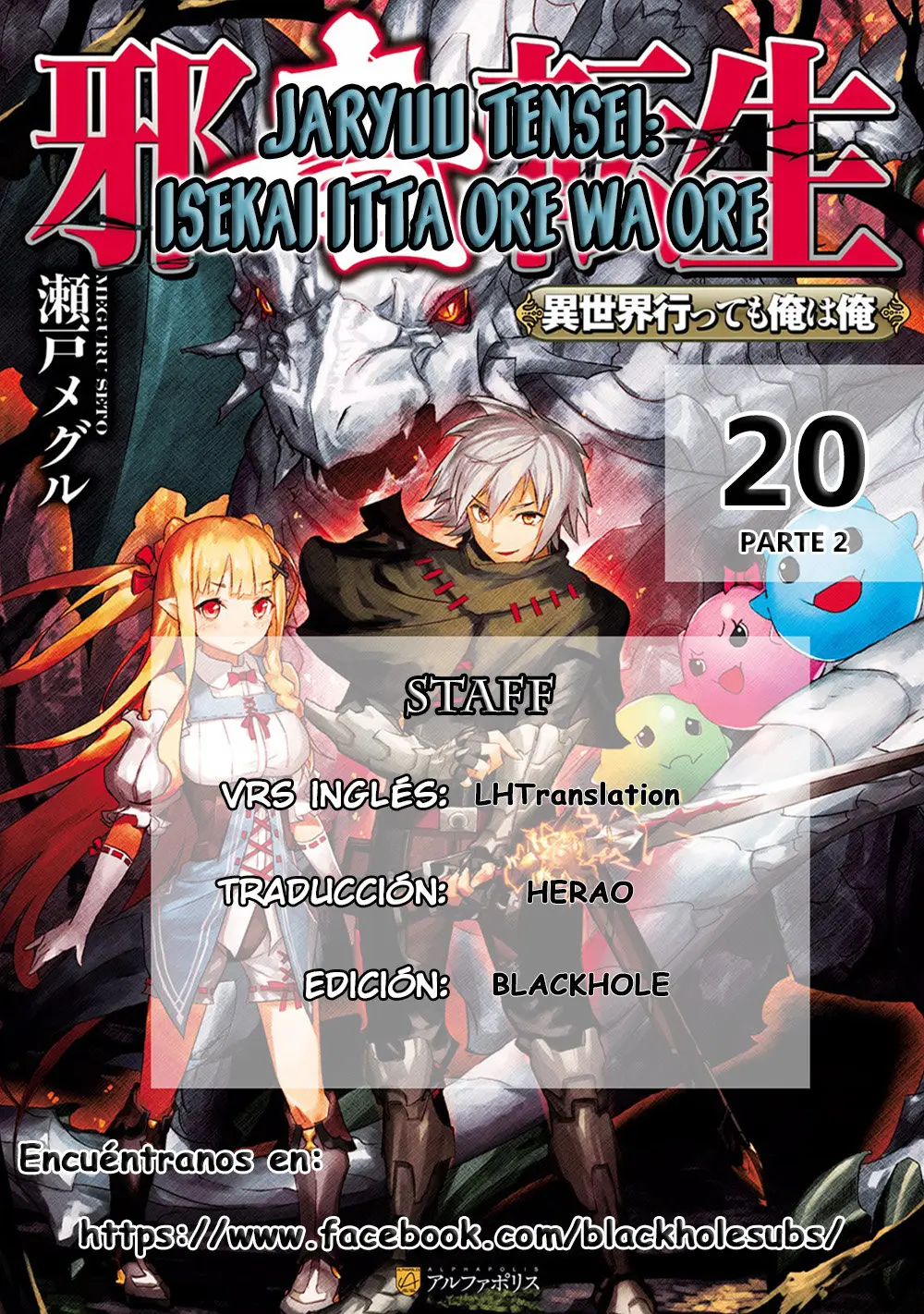 Jaryuu Tensei: Isekai Ittemo Ore wa Ore (2016) - Capítulo 20.2 - Página 1 - LectorTMOo