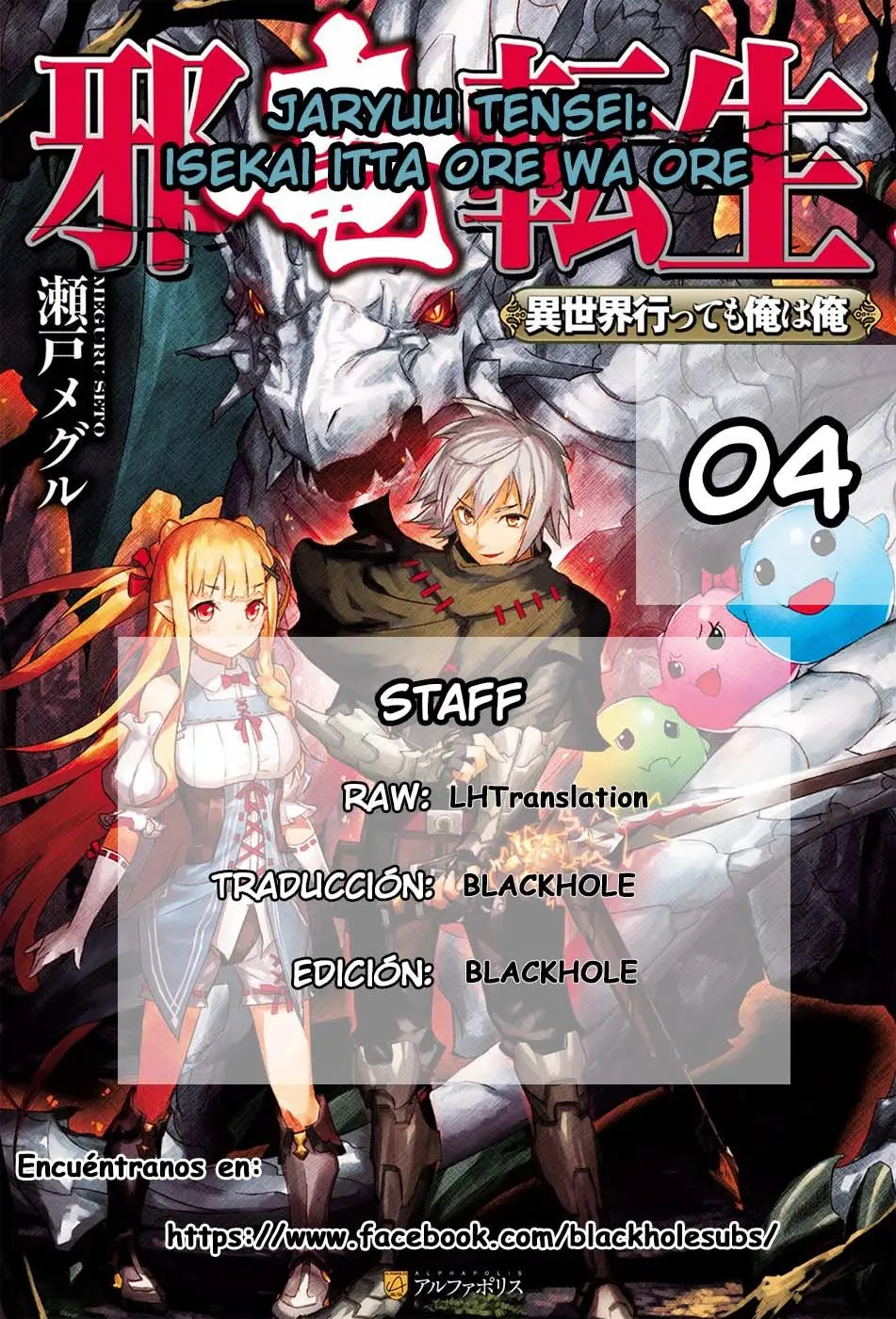 Jaryuu Tensei: Isekai Ittemo Ore wa Ore (2016) - Capítulo 4 - Página 1 - LectorTMOo