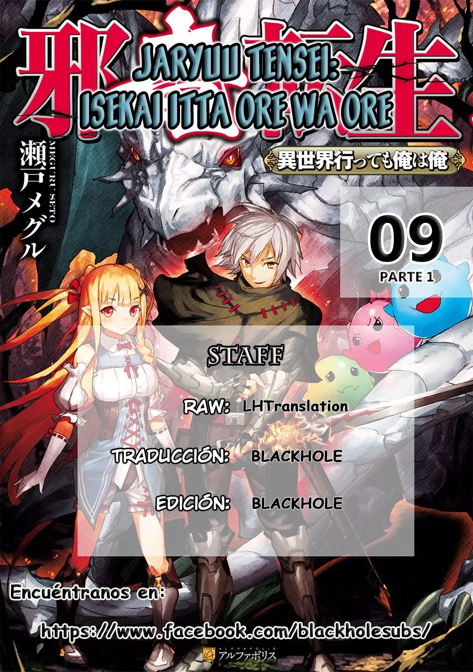 Jaryuu Tensei: Isekai Ittemo Ore wa Ore (2016) - Capítulo 9.1 - Página 1 - LectorTMOo