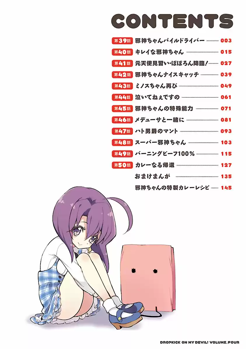 Jashin-chan Dropkick (2012) - Capítulo 39 - Página 5 - LectorTMOo