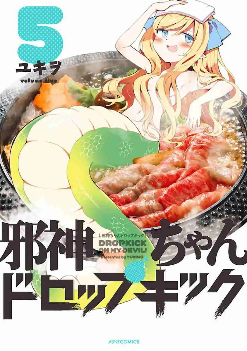 Jashin-chan Dropkick (2012) - Capítulo 51 - Página 3 - LectorTMOo