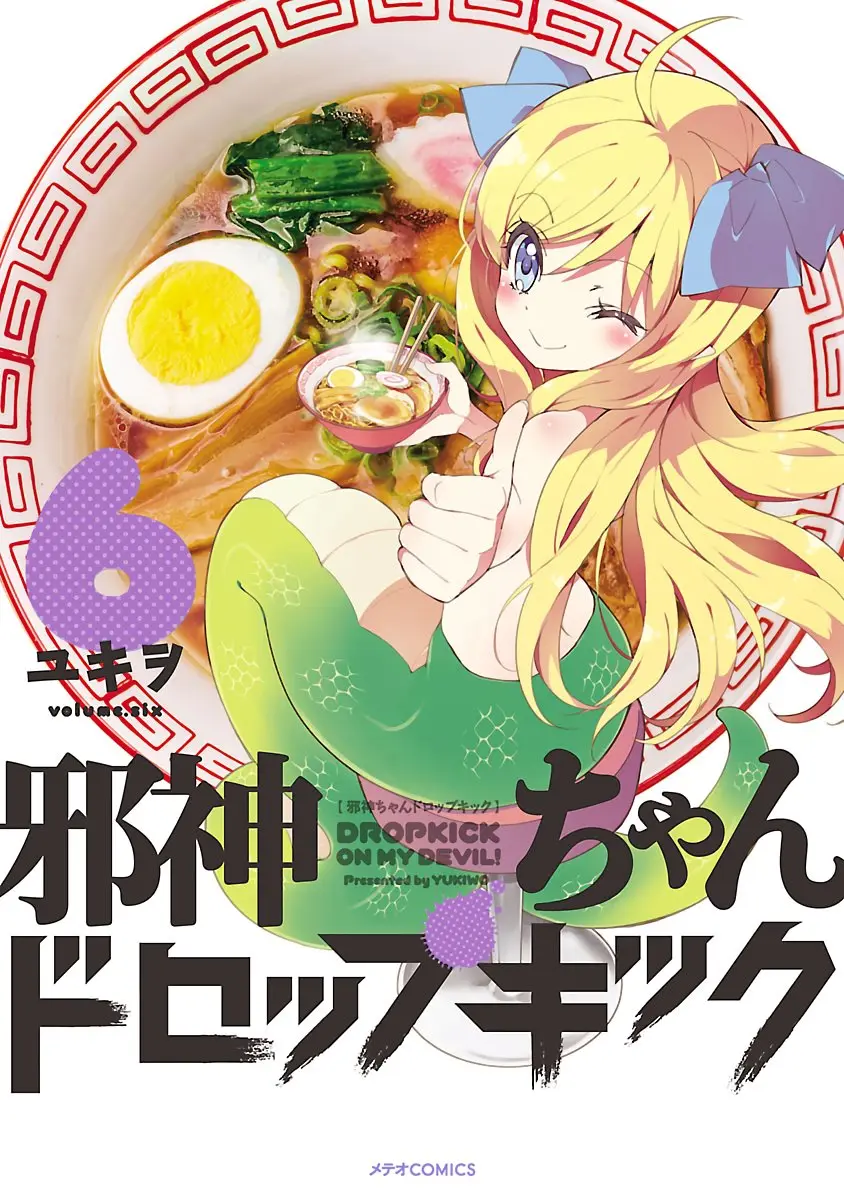 Jashin-chan Dropkick (2012) - Capítulo 63 - Página 2 - LectorTMOo
