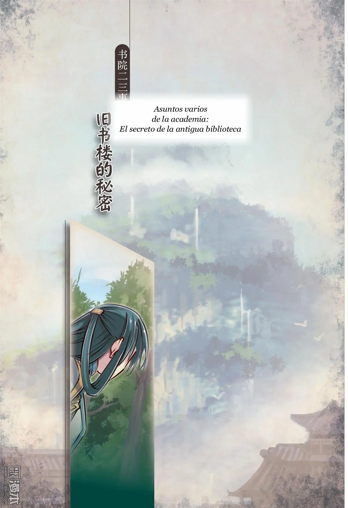 Jiang Ye (2014) - Capítulo 41.2 - Página 2 - LectorTMOo
