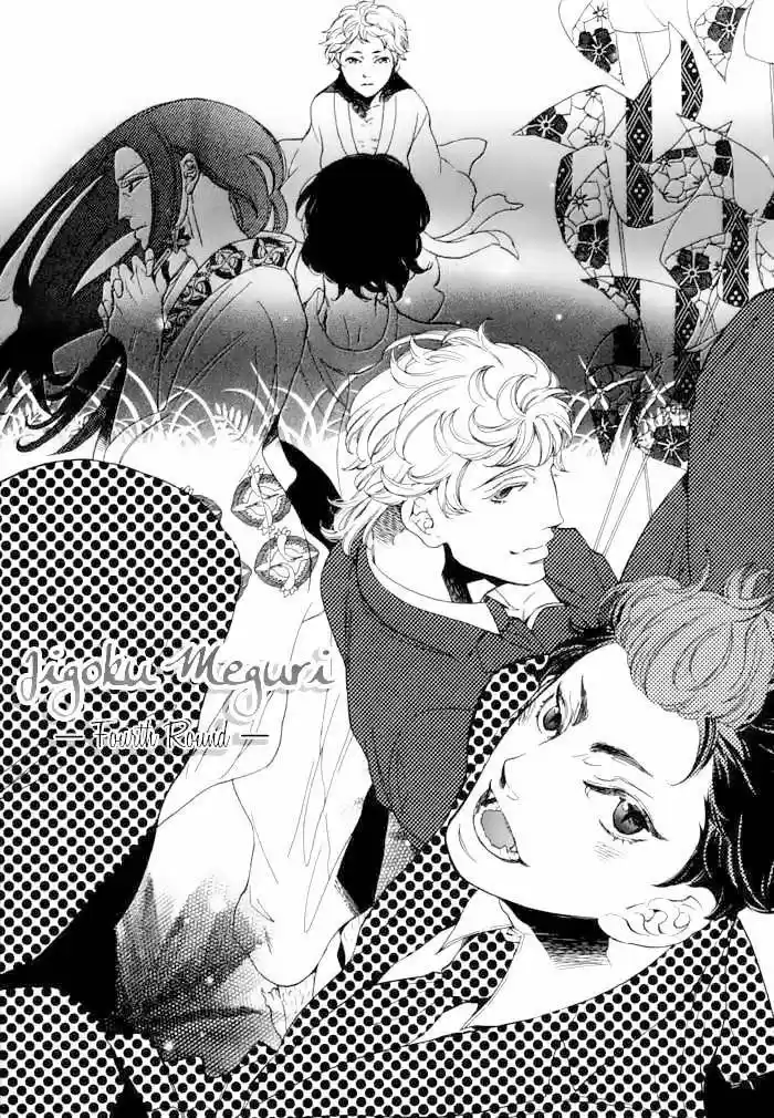 Jigoku Meguri (2008) - Capítulo 4 - Página 6 - LectorTMOo