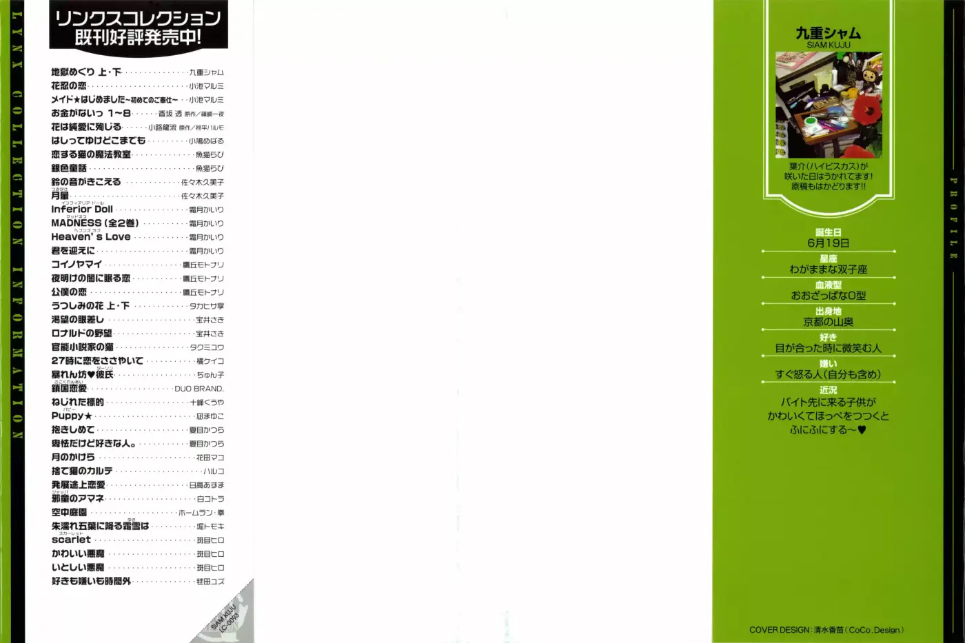 Jigoku Meguri (2008) - Capítulo 6.1 - Página 7 - LectorTMOo