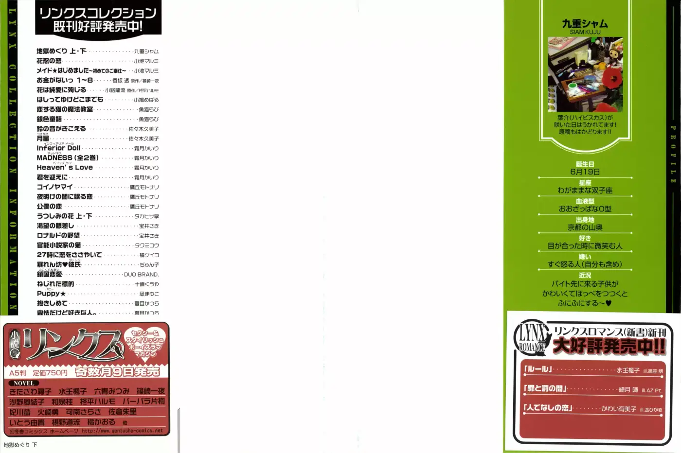Jigoku Meguri (2008) - Capítulo 6.1 - Página 8 - LectorTMOo
