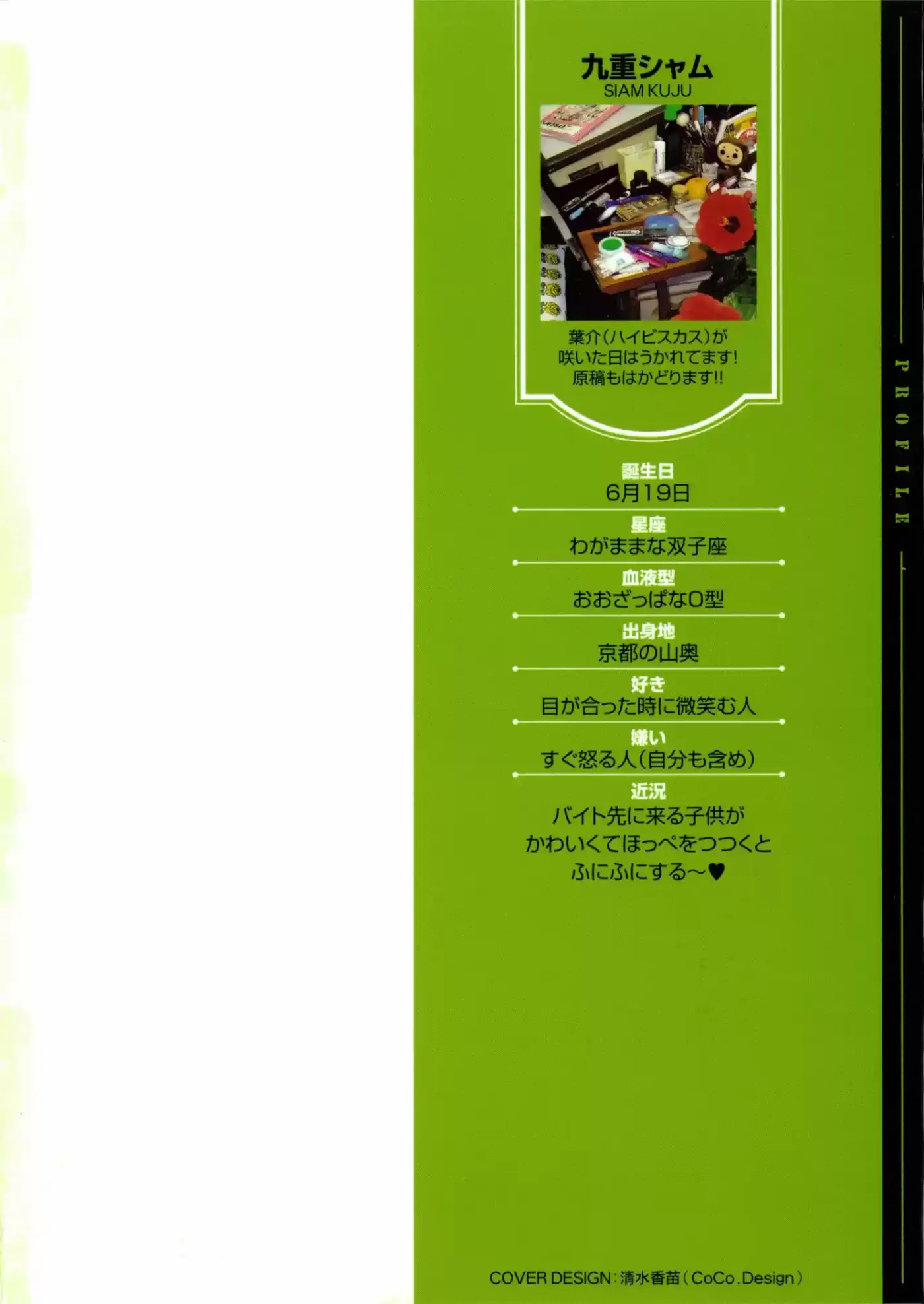 Jigoku Meguri (2008) - Capítulo 6.1 - Página 9 - LectorTMOo