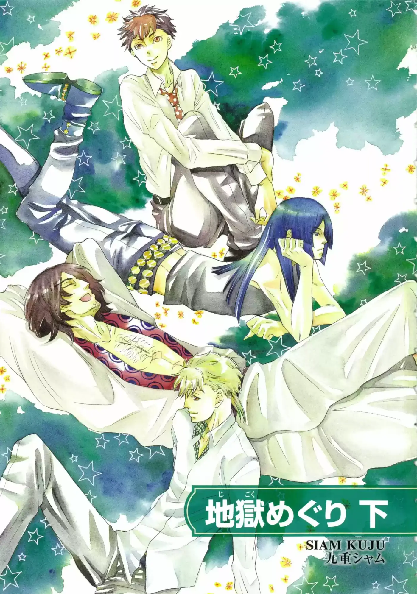 Jigoku Meguri (2008) - Capítulo 6.1 - Página 10 - LectorTMOo