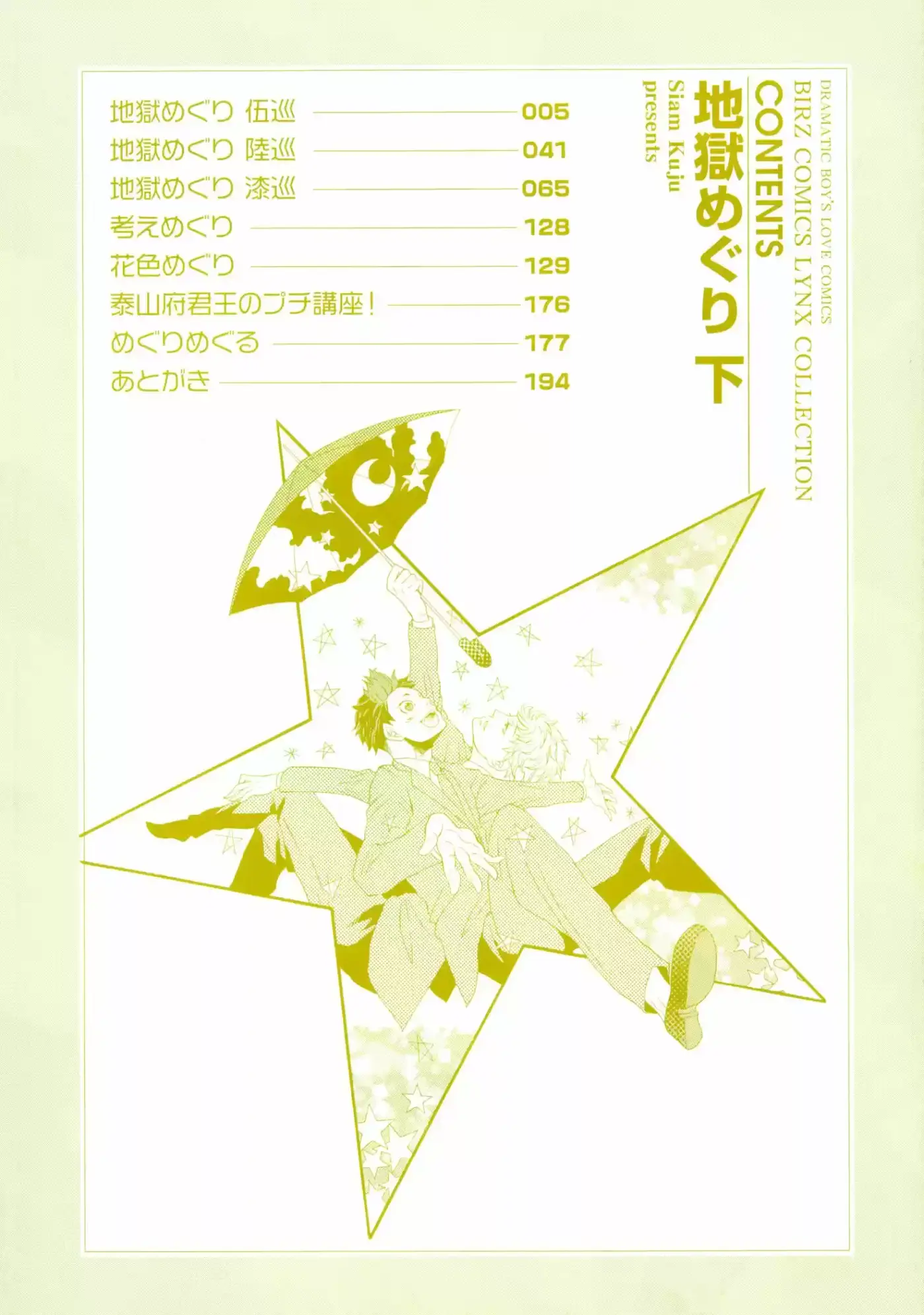 Jigoku Meguri (2008) - Capítulo 6.1 - Página 11 - LectorTMOo