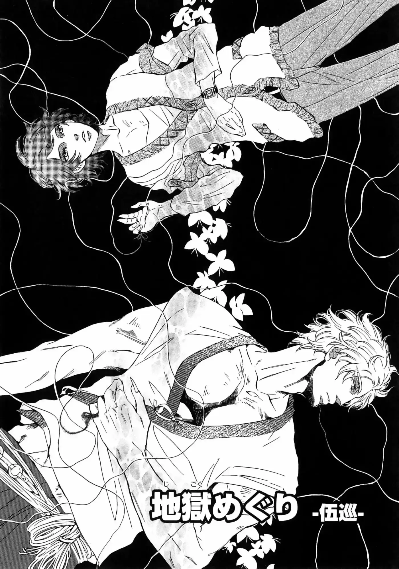 Jigoku Meguri (2008) - Capítulo 6.1 - Página 12 - LectorTMOo