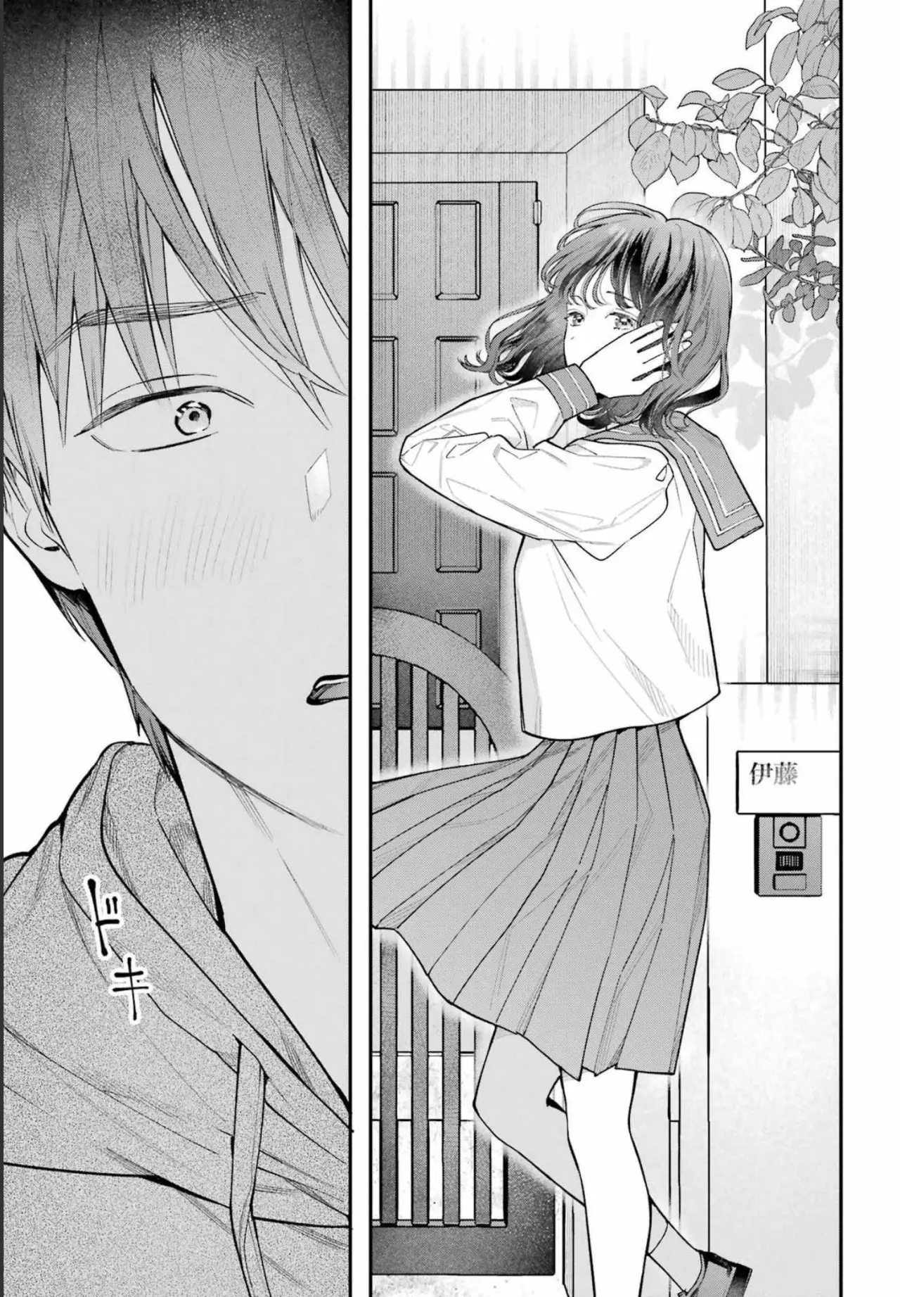 Jigoku ni Ochite yo, Onii-chan (2022) - Capítulo 1 - Página 18 - LectorTMOo