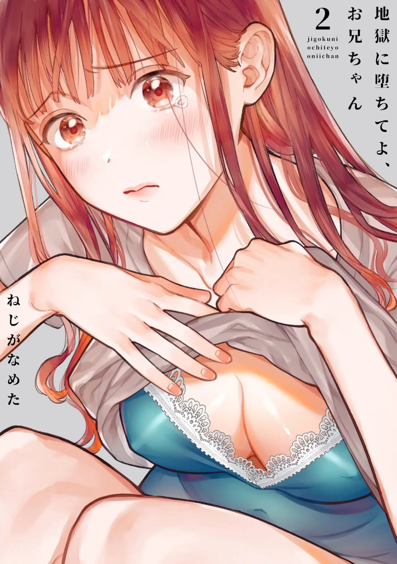 Jigoku ni Ochite yo, Onii-chan (2022) - Capítulo 15.5 - Página 2 - LectorTMOo