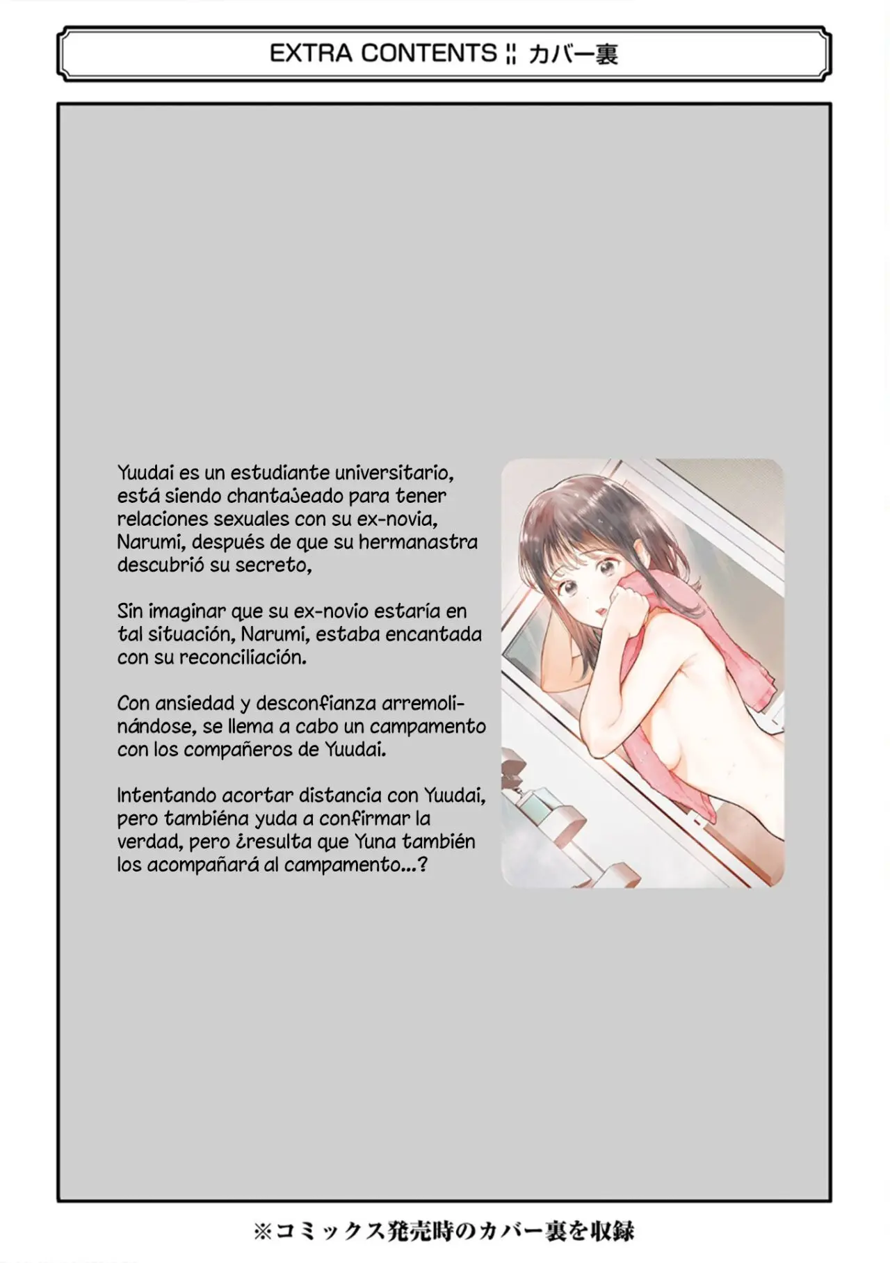 Jigoku ni Ochite yo, Onii-chan (2022) - Capítulo 15.5 - Página 15 - LectorTMOo