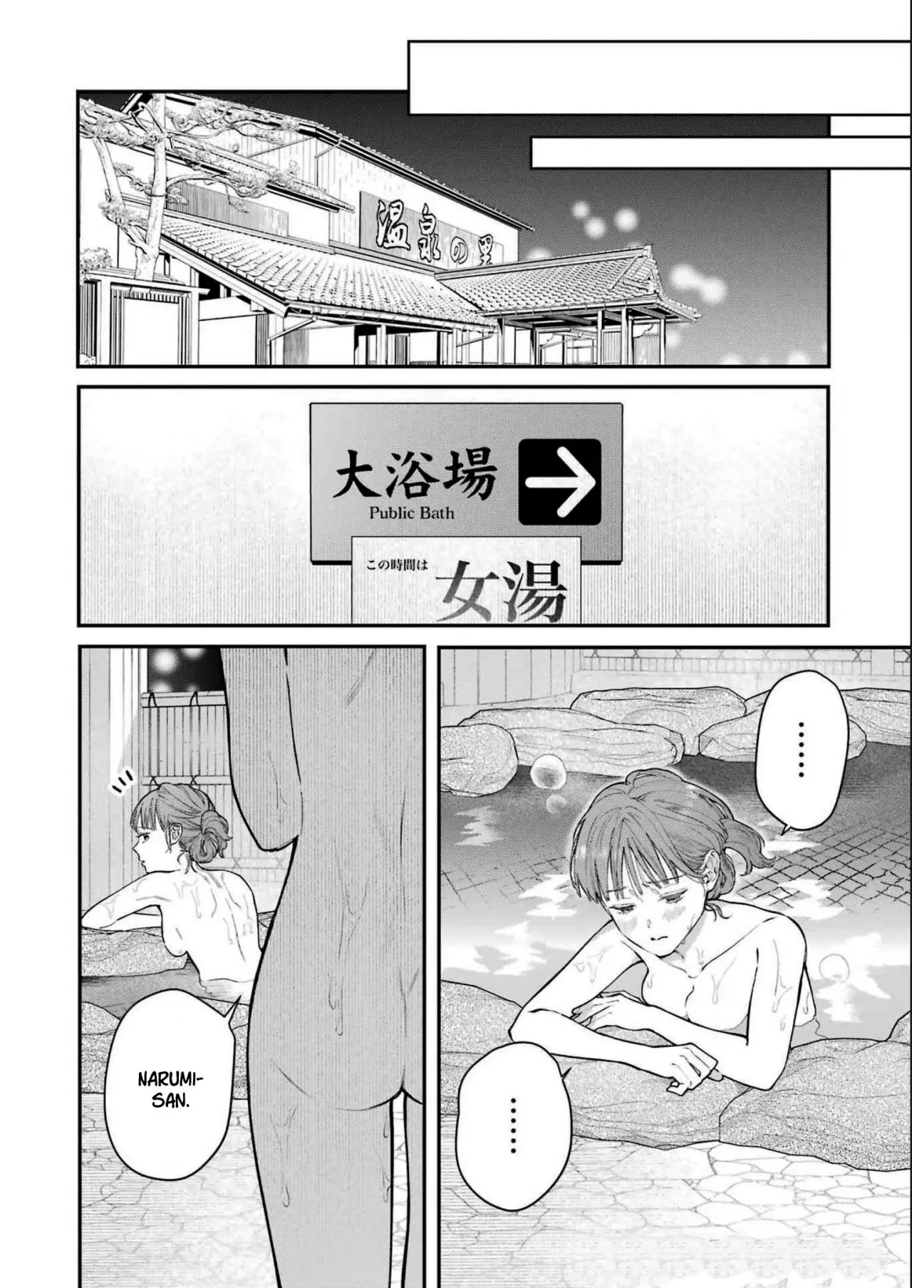 Jigoku ni Ochite yo, Onii-chan (2022) - Capítulo 9 - Página 23 - LectorTMOo