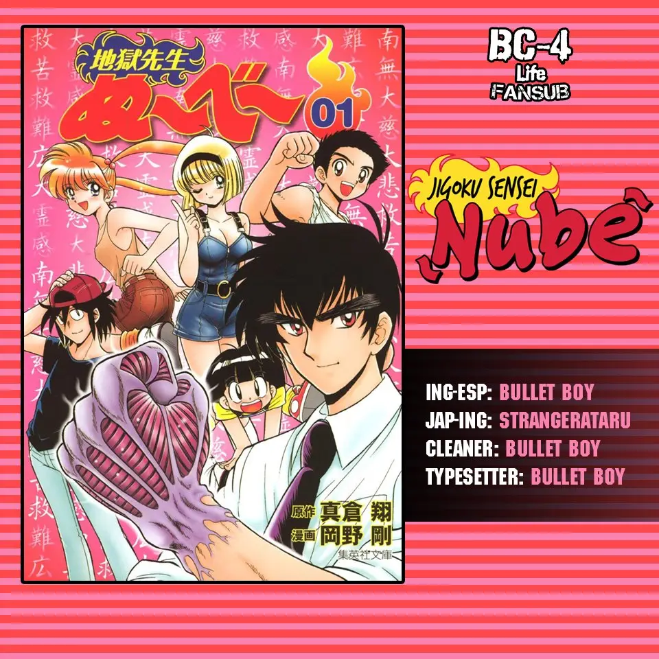 Jigoku Sensei Nube (Manga) (1993) - Capítulo - Página 1 - LectorTMOo