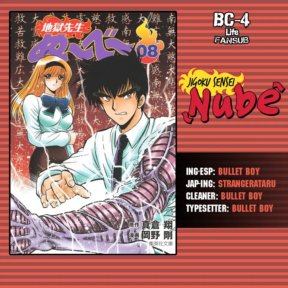 Jigoku Sensei Nube (Manga) (1993) - Capítulo 107 - Página 1 - LectorTMOo