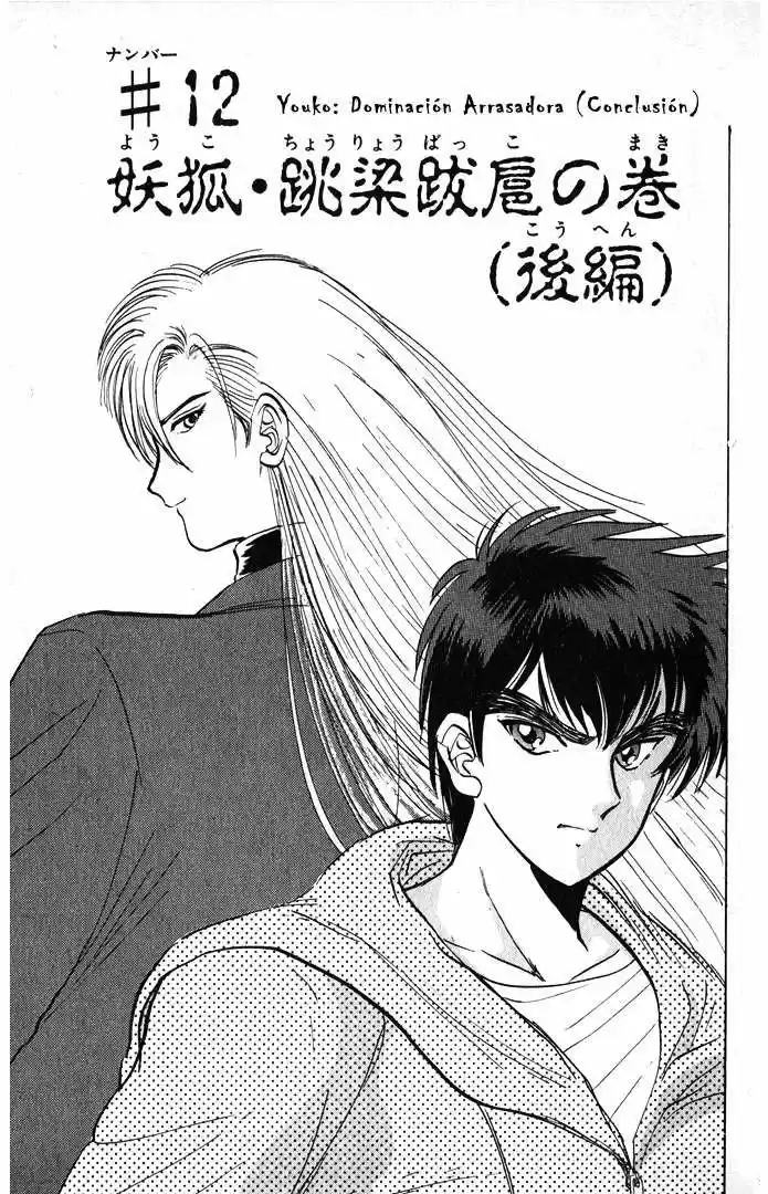 Jigoku Sensei Nube (Manga) (1993) - Capítulo 12 - Página 1 - LectorTMOo