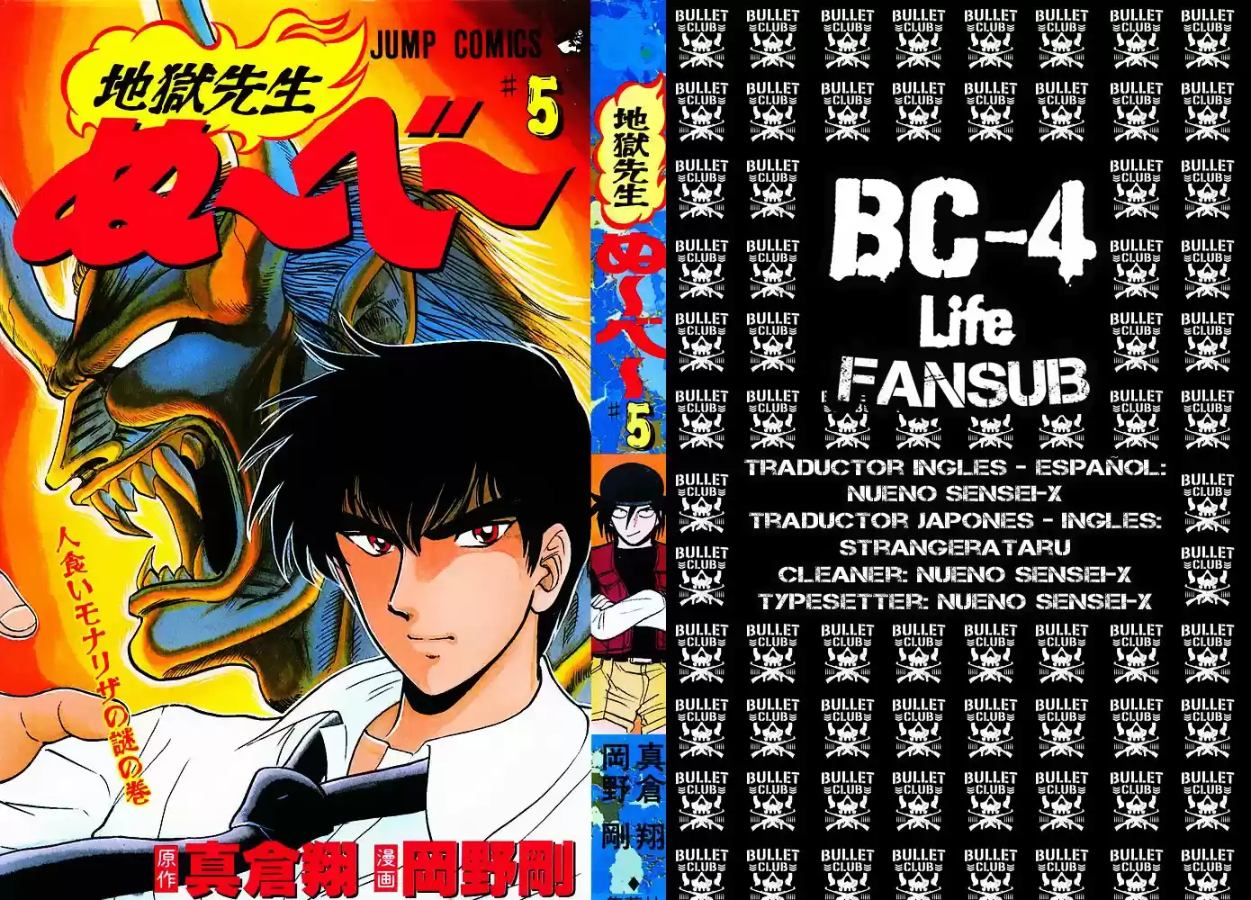 Jigoku Sensei Nube (Manga) (1993) - Capítulo 40 - Página 1 - LectorTMOo