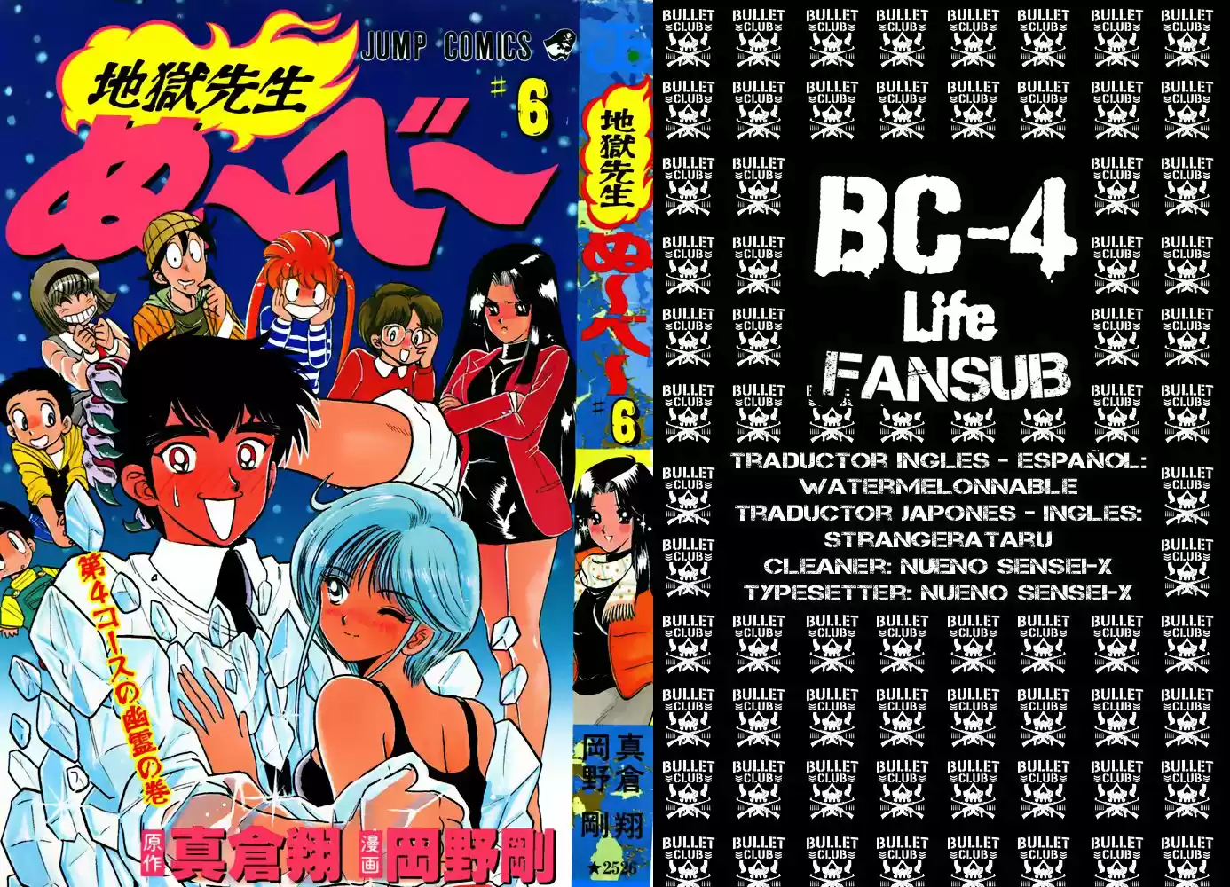 Jigoku Sensei Nube (Manga) (1993) - Capítulo 43 - Página 1 - LectorTMOo