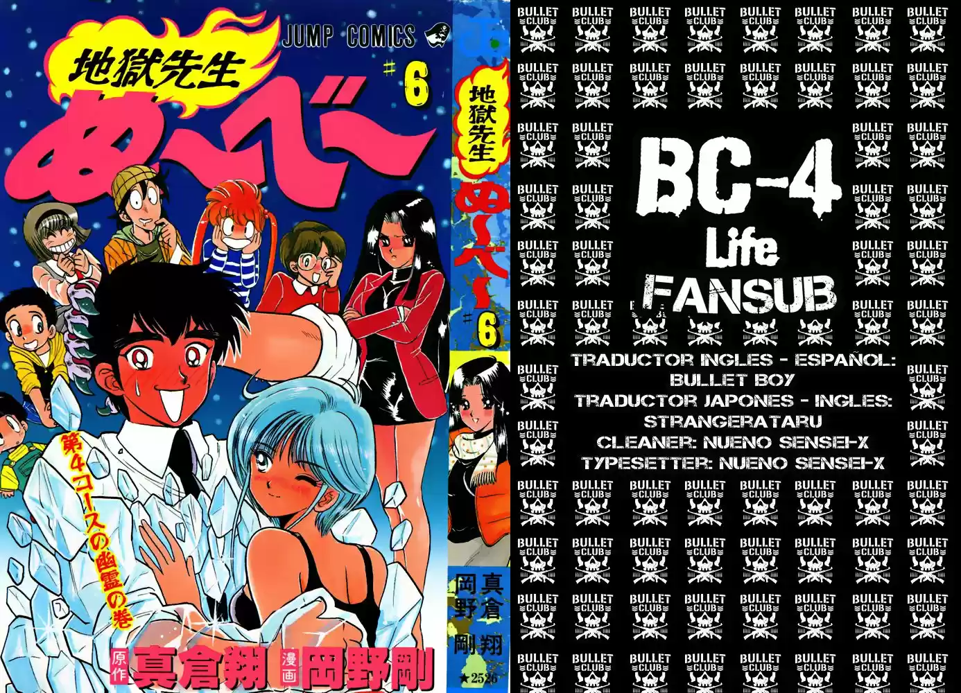 Jigoku Sensei Nube (Manga) (1993) - Capítulo 47 - Página 1 - LectorTMOo