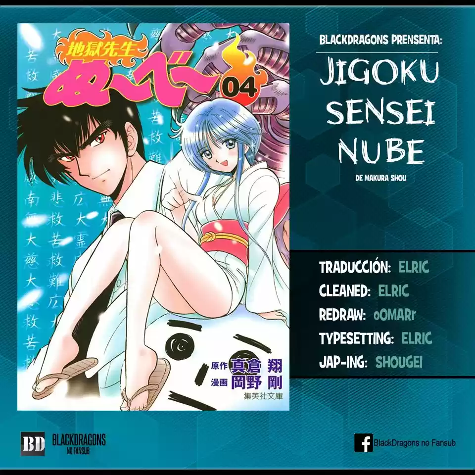 Jigoku Sensei Nube (Manga) (1993) - Capítulo 53 - Página 1 - LectorTMOo