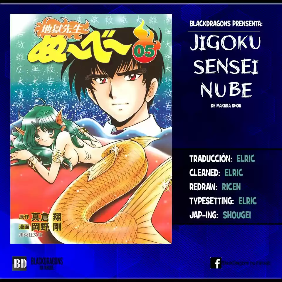 Jigoku Sensei Nube (Manga) (1993) - Capítulo 65 - Página 1 - LectorTMOo