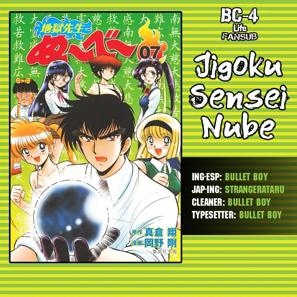 Jigoku Sensei Nube (Manga) (1993) - Capítulo 94 - Página 1 - LectorTMOo