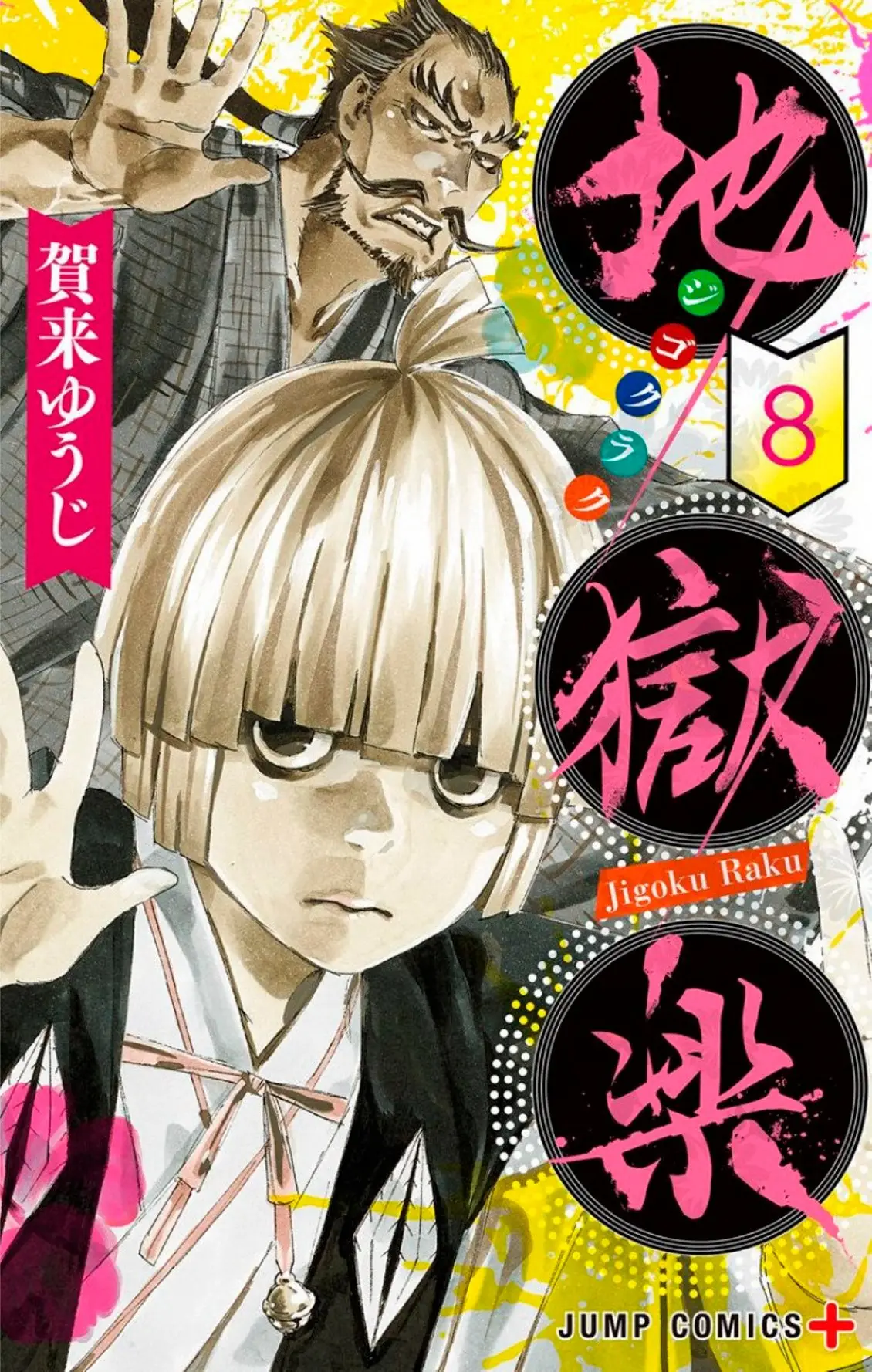 Jigokuraku (2018) - Capítulo 67 - Página 3 - LectorTMOo