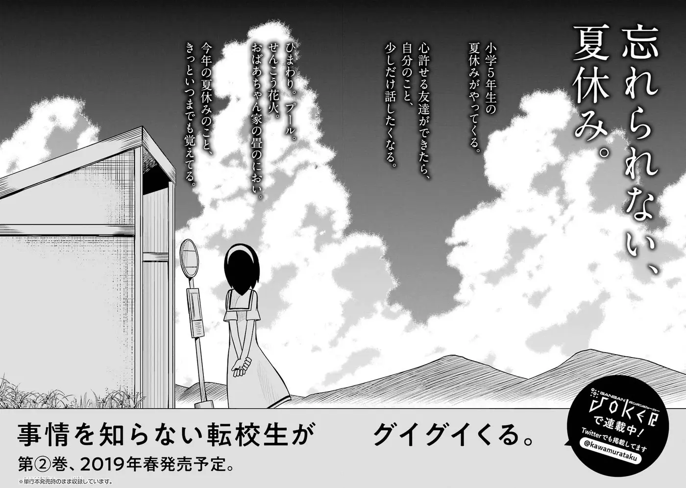 Jijyou wo Shiranai Tenkousei ga Guigui Kuru (2019) - Capítulo 22 - Página 13 - LectorTMOo