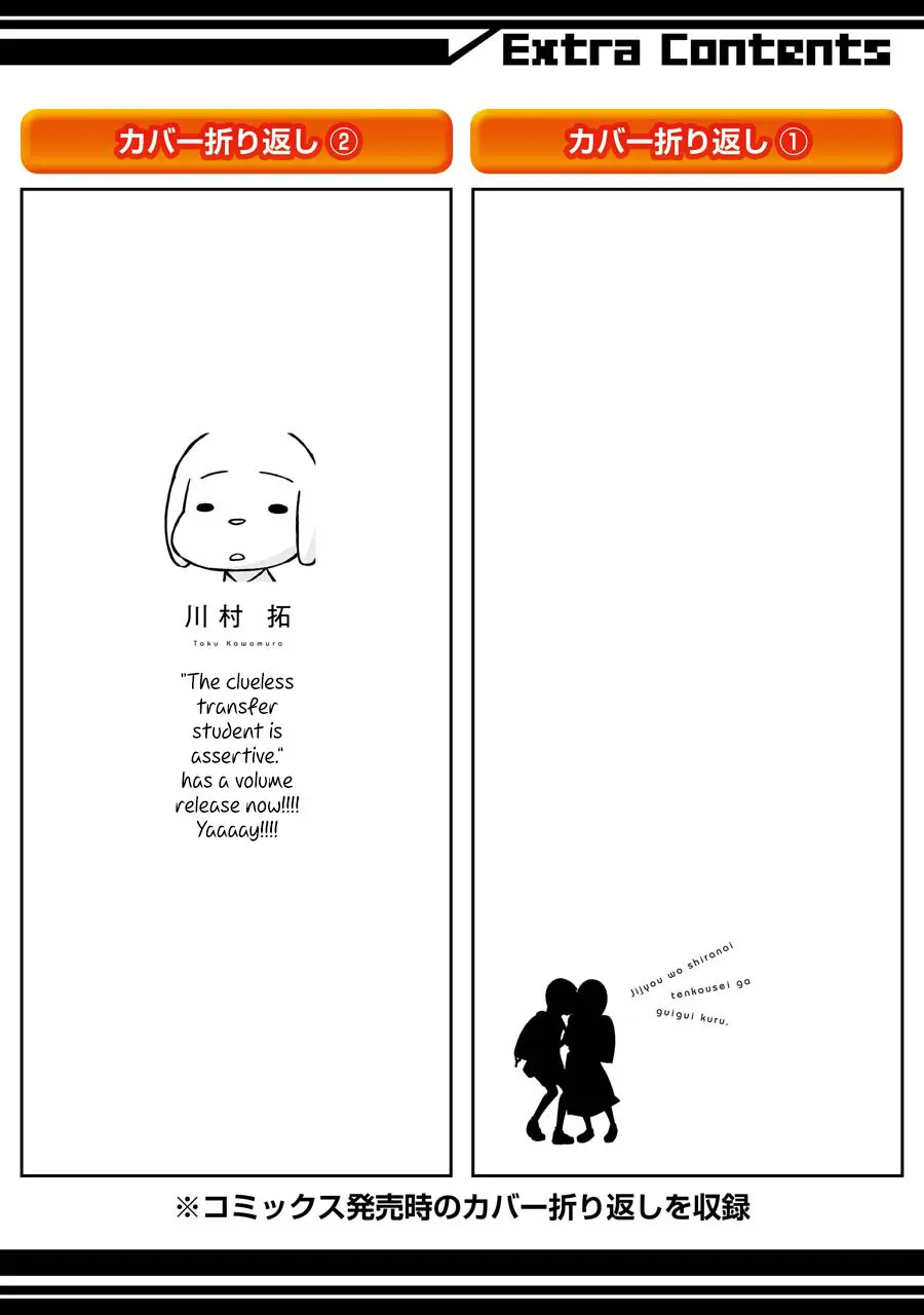 Jijyou wo Shiranai Tenkousei ga Guigui Kuru (2019) - Capítulo 22 - Página 14 - LectorTMOo