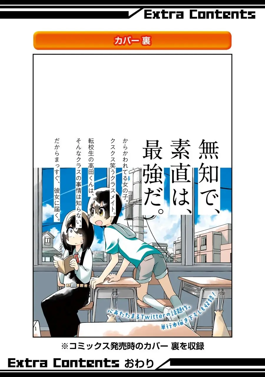 Jijyou wo Shiranai Tenkousei ga Guigui Kuru (2019) - Capítulo 22 - Página 17 - LectorTMOo