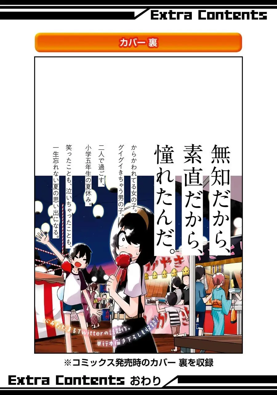 Jijyou wo Shiranai Tenkousei ga Guigui Kuru (2019) - Capítulo 29.5 - Página 14 - LectorTMOo