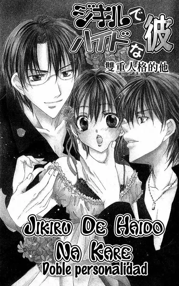 Jikiru de haido na kare (2006) - Capítulo 1 - Página 5 - LectorTMOo